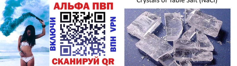 что такое наркотик  Новый Оскол  Alpha-PVP Crystall 