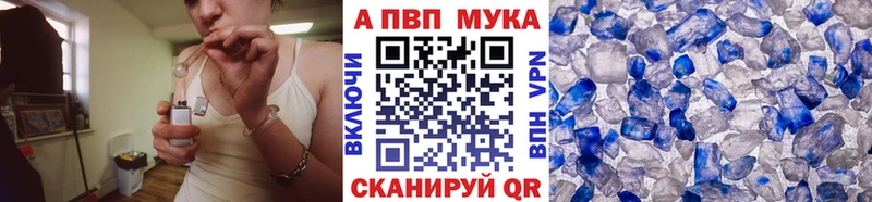 A PVP Crystall Новый Оскол