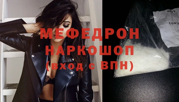 мефедрон мука Вязьма