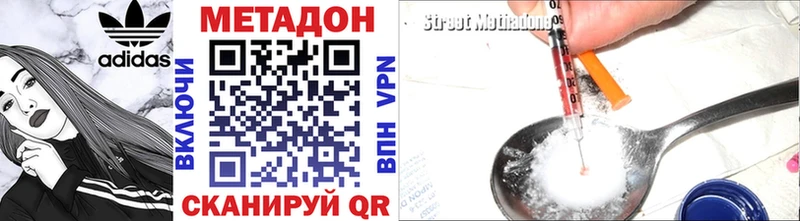 МЕТАДОН белоснежный  Новый Оскол 